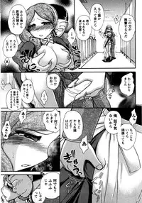 [Ayasaka Mitsune] Compass ~Ojousama to Namegoto o~ Gekan