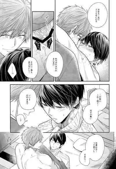 Kare nitto to Makoto to Haruka