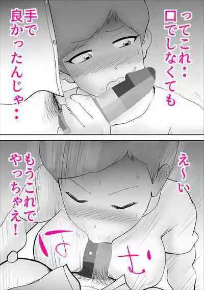 Ochoushimono no Kaa-san ga Choushi ni Norisugite Musuko to Sex