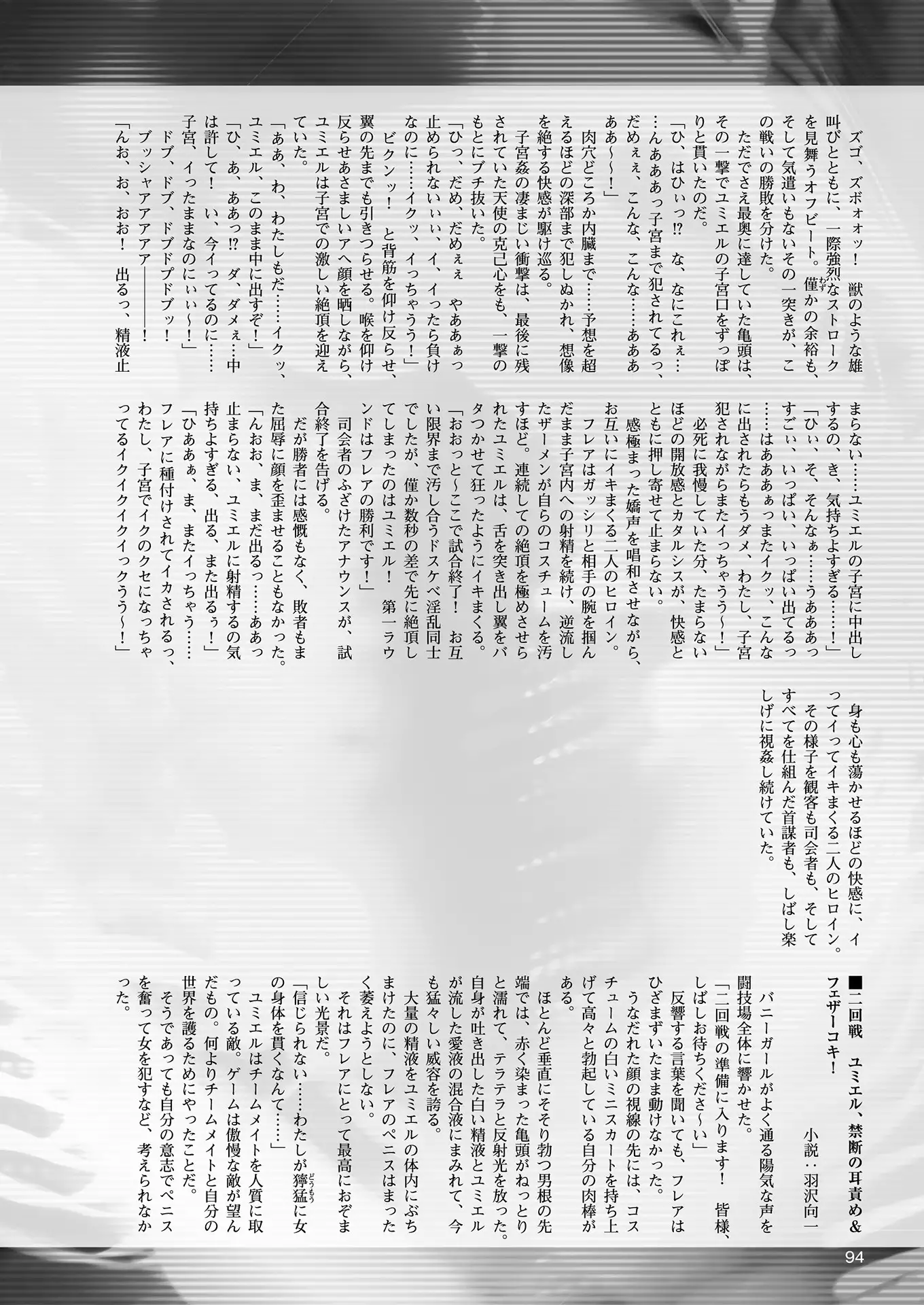 2D Dream Magazine 2018-06 Vol. 100 Tokubetsu Furoku