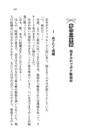 子づくりプリンセス