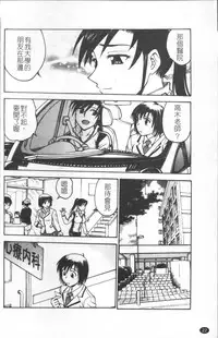 [Funabori Nariaki] Inbaku-Byoutou [Chinese]