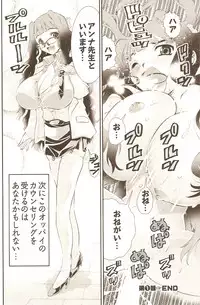 [Matsuyama Seiji] Onegai ♥ Anna-Sensei