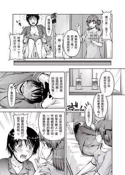 「今天妳又忘記…穿內衣褲了…」青梅竹馬有裸露自慰癖，只好發情做愛 1-8話