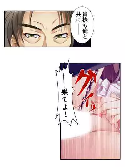 異世界で女神を寝取って淫紋●教 2巻