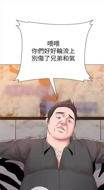 [週三] [Hodat & 高孫志] 老師 1-79 官方中文（連載中）