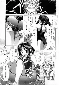 [Yukishiro Yoshi] Otome Assort