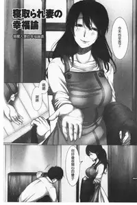 [Kokudakaya] Ochizuma - Hitozuma toiu Kamen o Hagasarete-. | 墮妻 人妻為名的假面具被剝了下來 [chinese]