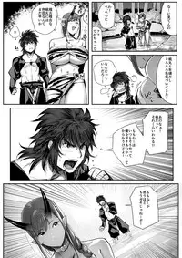 [Norakurari. (Nemu)] Oni to Wakamomo [Digital]