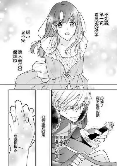 isekai de migawarihime ninari haou ni ubawaremashita ​| 在异世界成为了替身公主被霸王掳走了 1-12 end