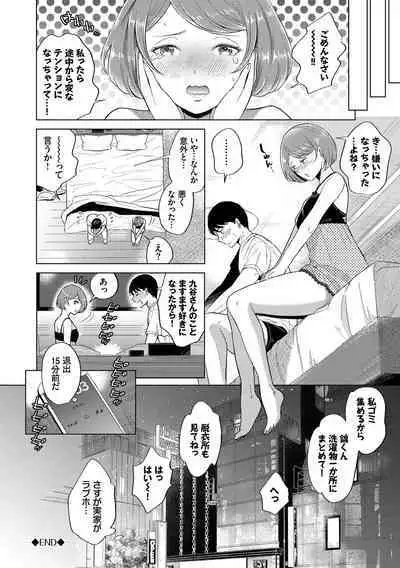 Hatsujou Daytime - Heat Daytime