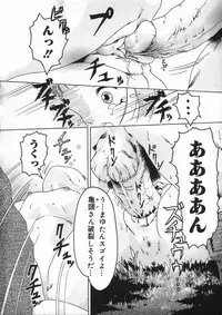 [Smilodon] Shoujo no Himegoto