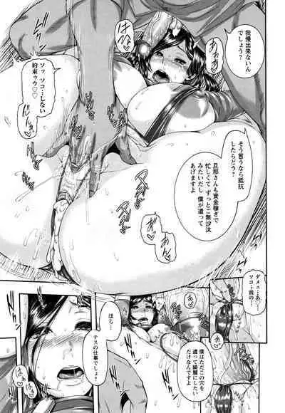 Miuriduma Ch. 4, 7-8