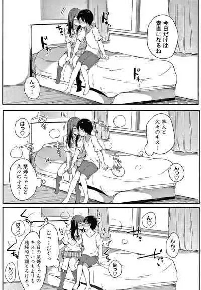 [Sakurayu Hal] Fujun na Kankei