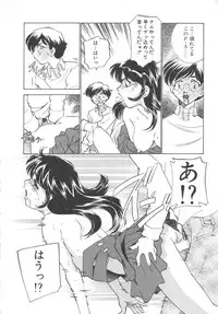 [Sada Ko-ji] Platonic H