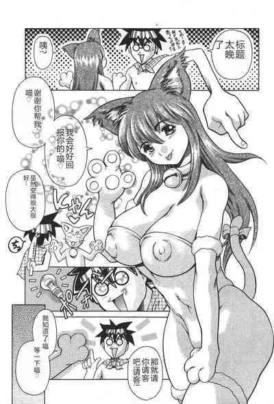 Mahou no Moerist Lyrical Ririnka