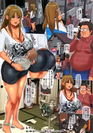 Shinmaza Bitch no Reika-chan Jou