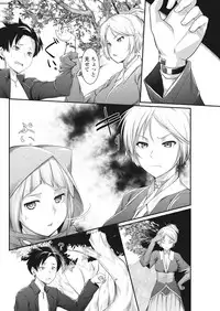 Namaiki! 2018-01 [Digital]