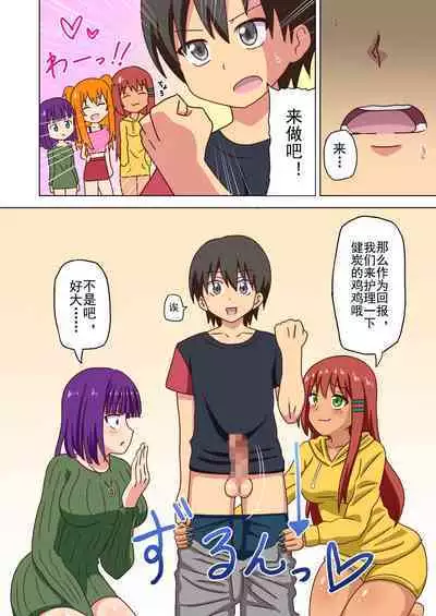 Mitari no Sono Ep. 93- | 魅足之园 （93话起）更新到151话