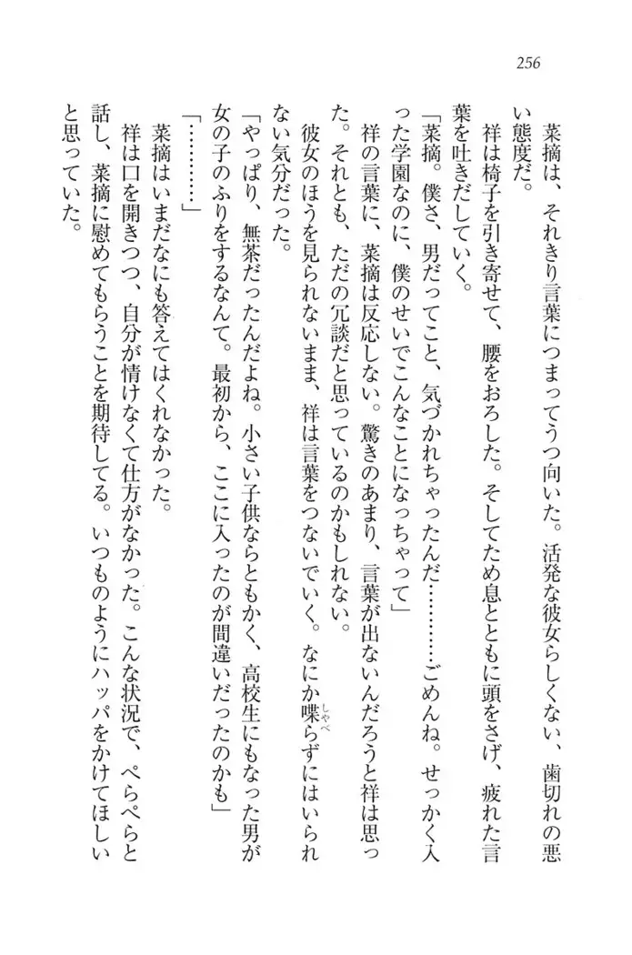 ふたご学園ヘヴン^2