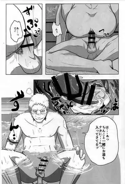 (Zennin Shuuketsu 12) [Potato BOOKS (Jagaimo)] Onsen ni Ikou! (Boruto)