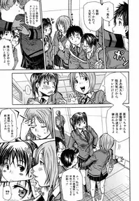 Jun-ai Kajitsu 2009-03