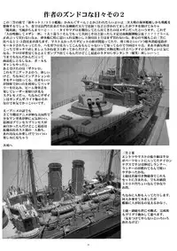 (SC32) [Yomosue Doukoukai (Gesho Ichirou)] dokidoki Angel III (Choukou Tenshi Escalayer)