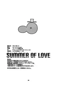 (C82) [Celluloid-Acme (Chiba Toshirou)] SUMMER OF LOVE (Eureka Seven AO)
