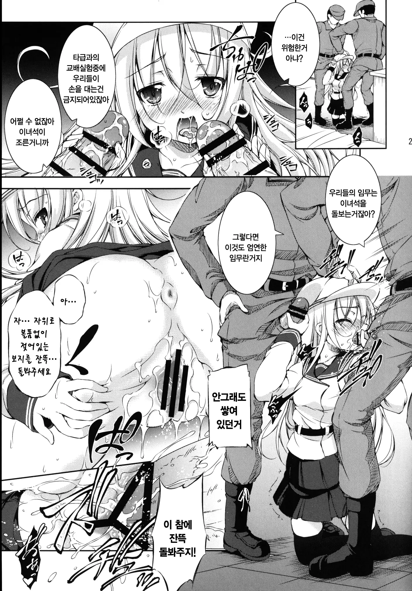 Harasho! Kanketsuhen | 하라쇼-! 완결편