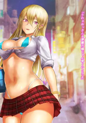 Seiki Matching Appli de Gal to Soku Hame Haramase H