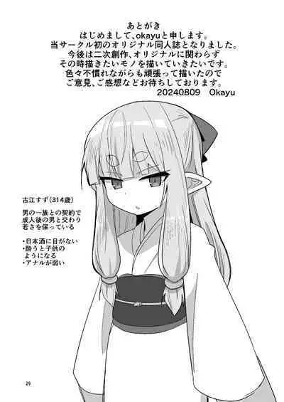 Tsurupeta Babaa ni Fudeoroshix Shite Morau Hon