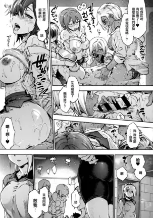 Harem Spiral Ch. 1-4