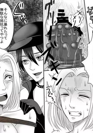 Gravure Idol Shuuchi no SM Jigoku