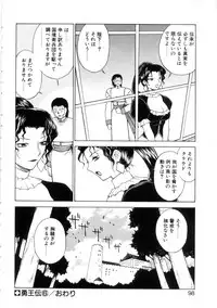 [Nagase Rurio] Yu Oh Den