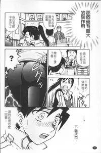 [Funabori Nariaki] Inbaku-Byoutou [Chinese]