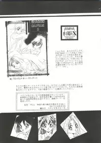 [Anthology] Aniparo Miki 3 (Various)