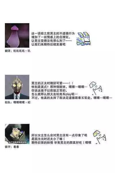 Densha de, Jugyou. Sensei to. | 在电车里，上课。和老师。1-9 end