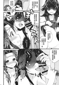 (C90) [ARCH (Plum)] Kyouraku Contrast (Kantai Collection -KanColle-) [Chinese] [為了手遊差點沒飯吃所以決定之後當無課流的洨五漢化]