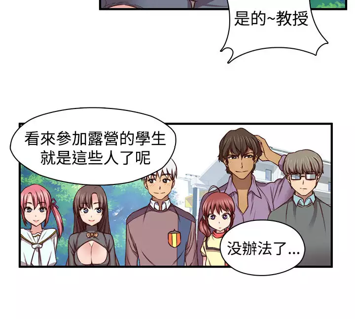 H-Campus H校园<第2季> ch.41-44