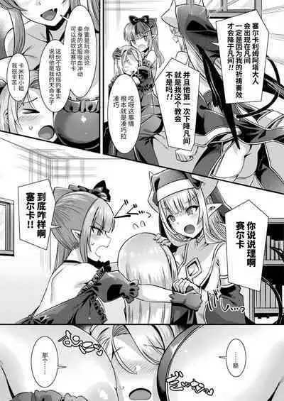 Kamisama Love Tune! Ch. 1–Ch. 7