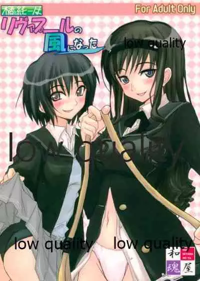 橘純一はリヴァプールの風になった