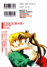 [Kotono Wakako] Okusama DE Naito Vol.2