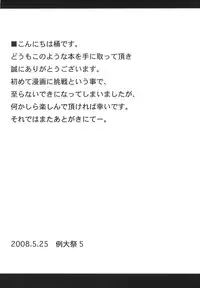 (Reitaisai 5) [CRAFT-GEAR (Oke)] super wakimiko time (Touhou Project)