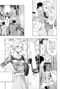 [Asagi Ryu] Onee-san to Aishiacchaou! - Let's Love with Your Sister