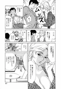 [Hazuki Kaoru] Hotel de Dakishimete Mankai Otome Hen