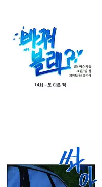 Change Partner Ch.1-16 (English) (Ongoing)