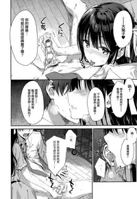 (C92) [HitenKei (Hiten)] E.R.I.N.A. [Chinese] [無邪気漢化組]