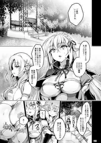 Elf ni Inmon o Tsukeru Hon LEVEL:1~4 Soushuuhen