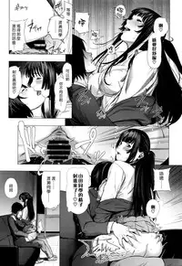 [Turiganesou] Gomenne ! Yamada-kun (COMIC Koh Vol. 7) [Chinese] [漢化組漢化組×Foxglove]