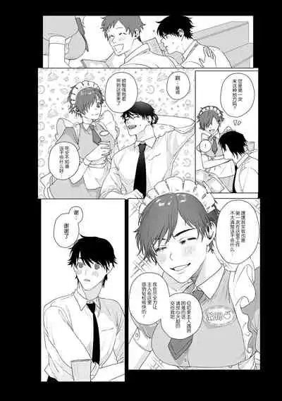 At Home Darling | 最舒适的恋人